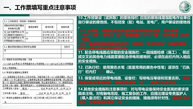 管家婆一票一碼，確保業(yè)務(wù)運(yùn)營的高效與正確性的關(guān)鍵要素