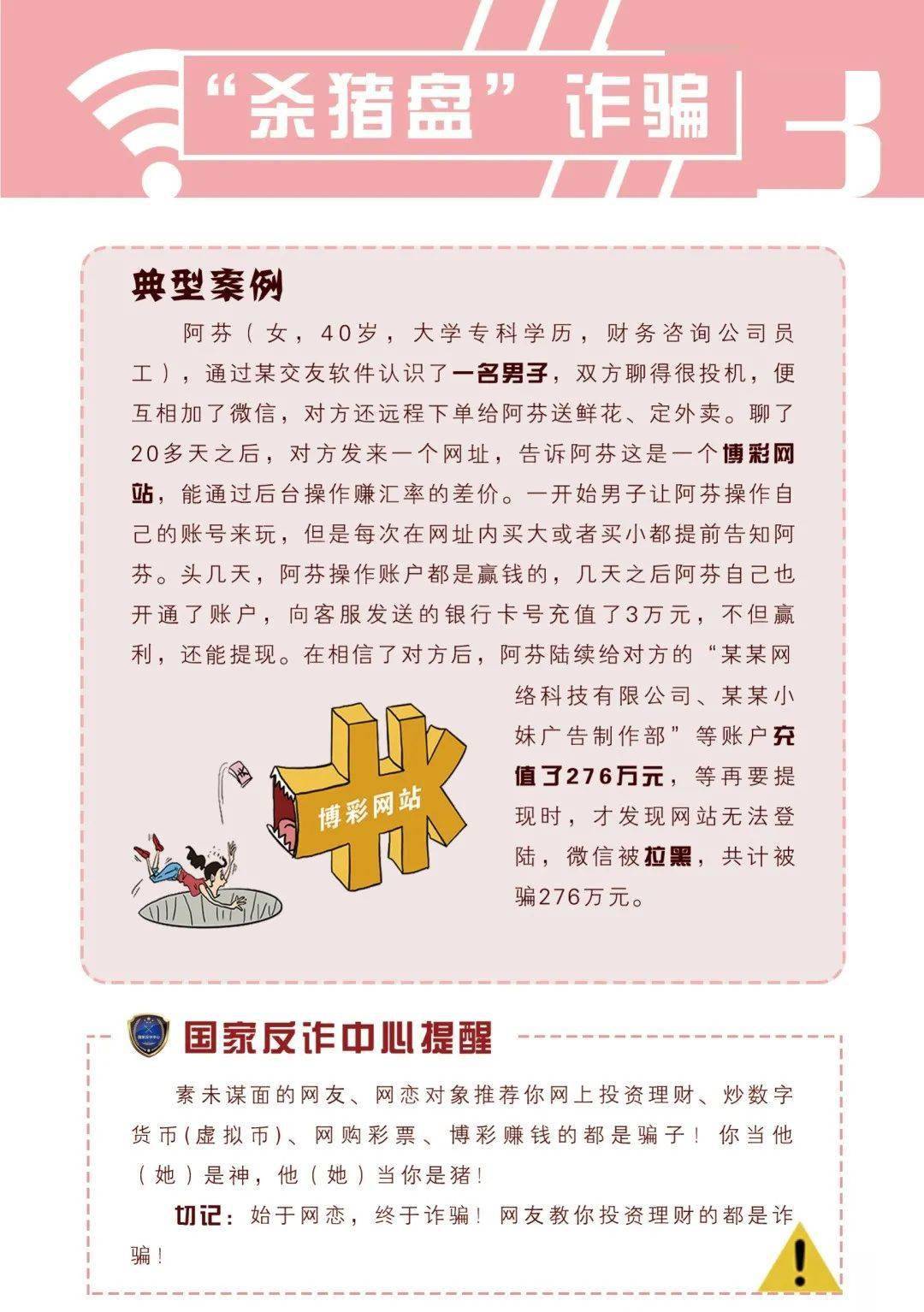 警惕虛假誘惑，遠離非法賭博——關(guān)于新澳2024今晚王中王免費資料的警示文章