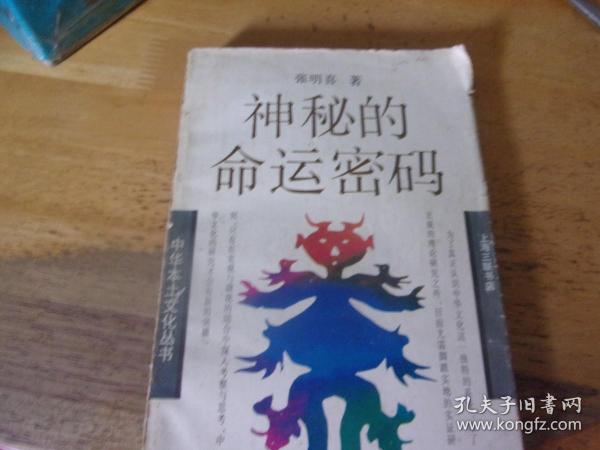 揭秘最準(zhǔn)一肖一碼，探尋命運(yùn)的神秘密碼（100%準(zhǔn)確率揭秘）