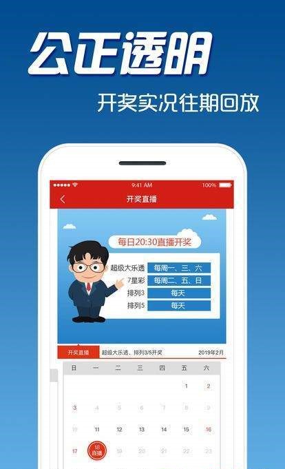 新奧彩天天開獎資料免費查詢，探索彩票世界的開放與公正