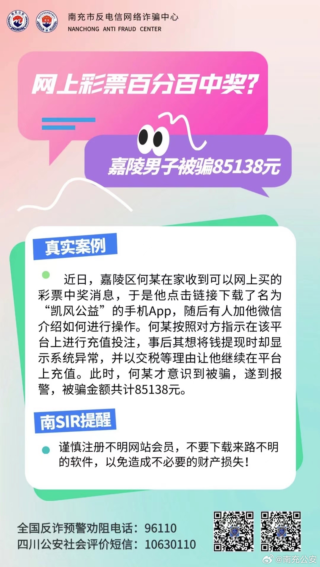 揭秘管家婆一票一碼，香港百分百中獎的神秘面紗