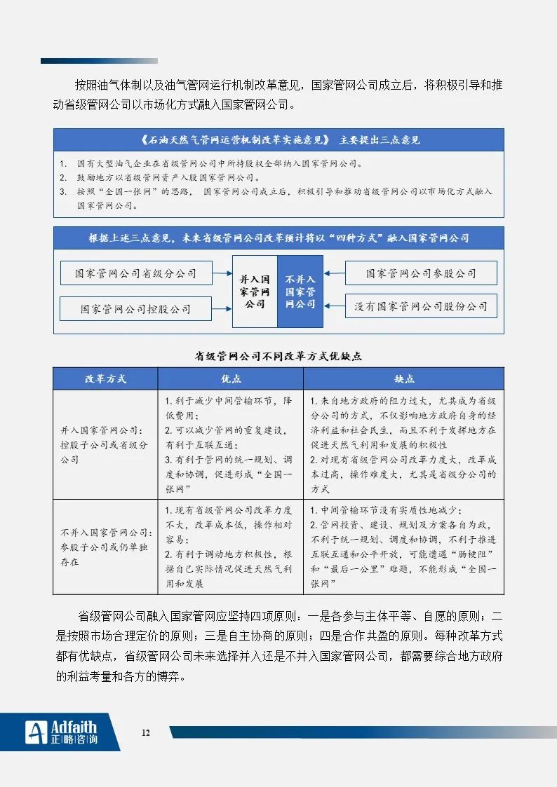 新奧正版資料大全，探索與理解