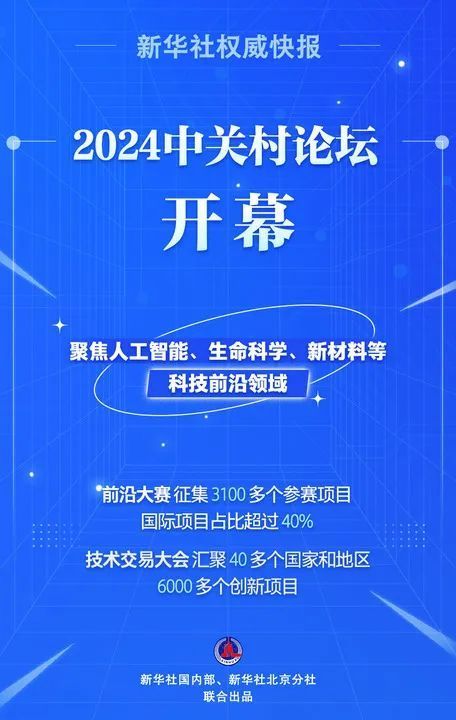 探索未來，2024年新澳精準正版資料的免費共享時代