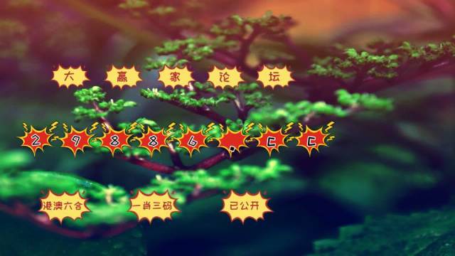 揭秘2024年全新版跑狗圖，7777788888的神秘面紗