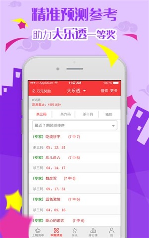 新澳精準資料大全免費，探索與解析