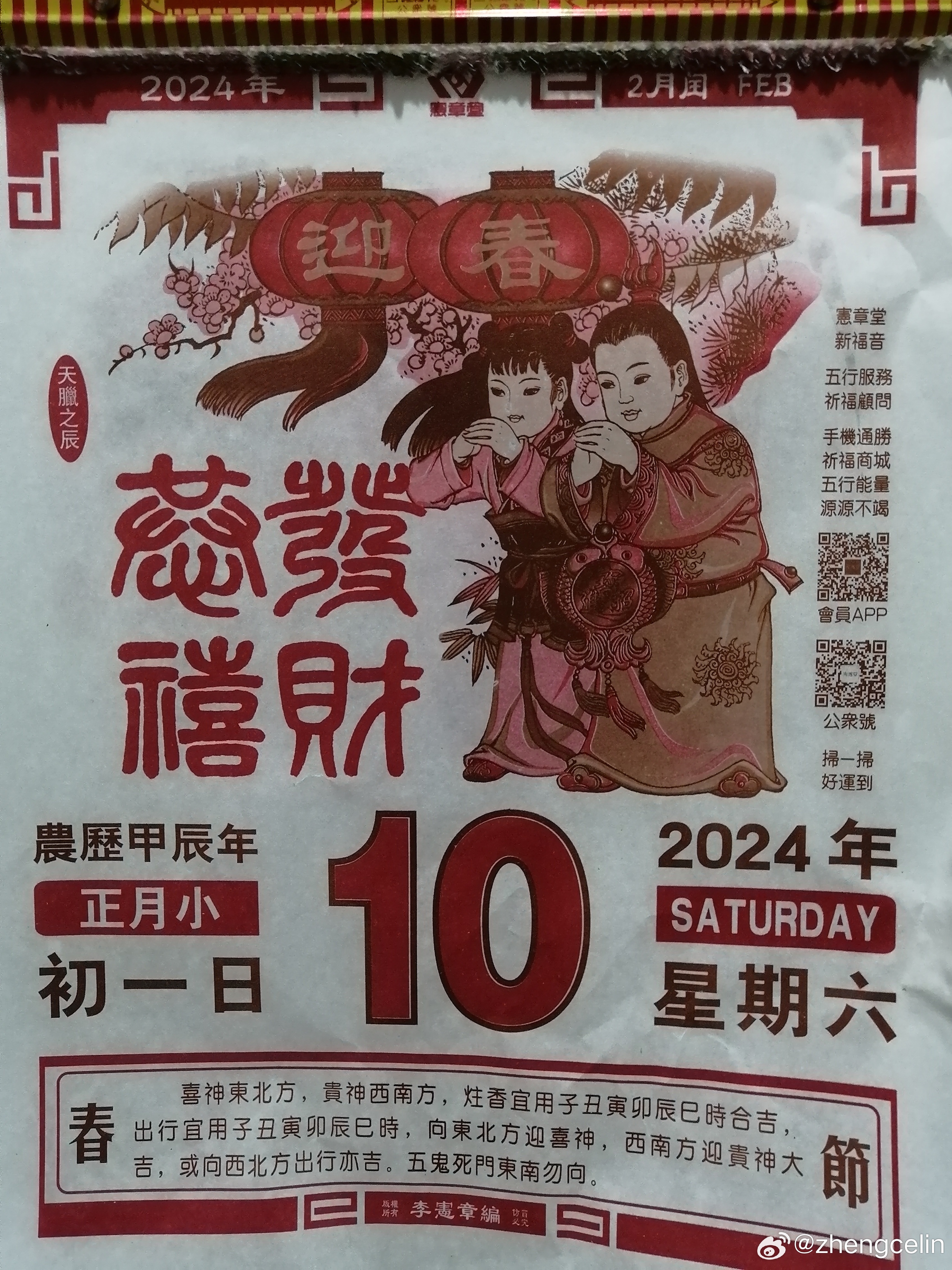 皓月霜華 第2頁(yè)