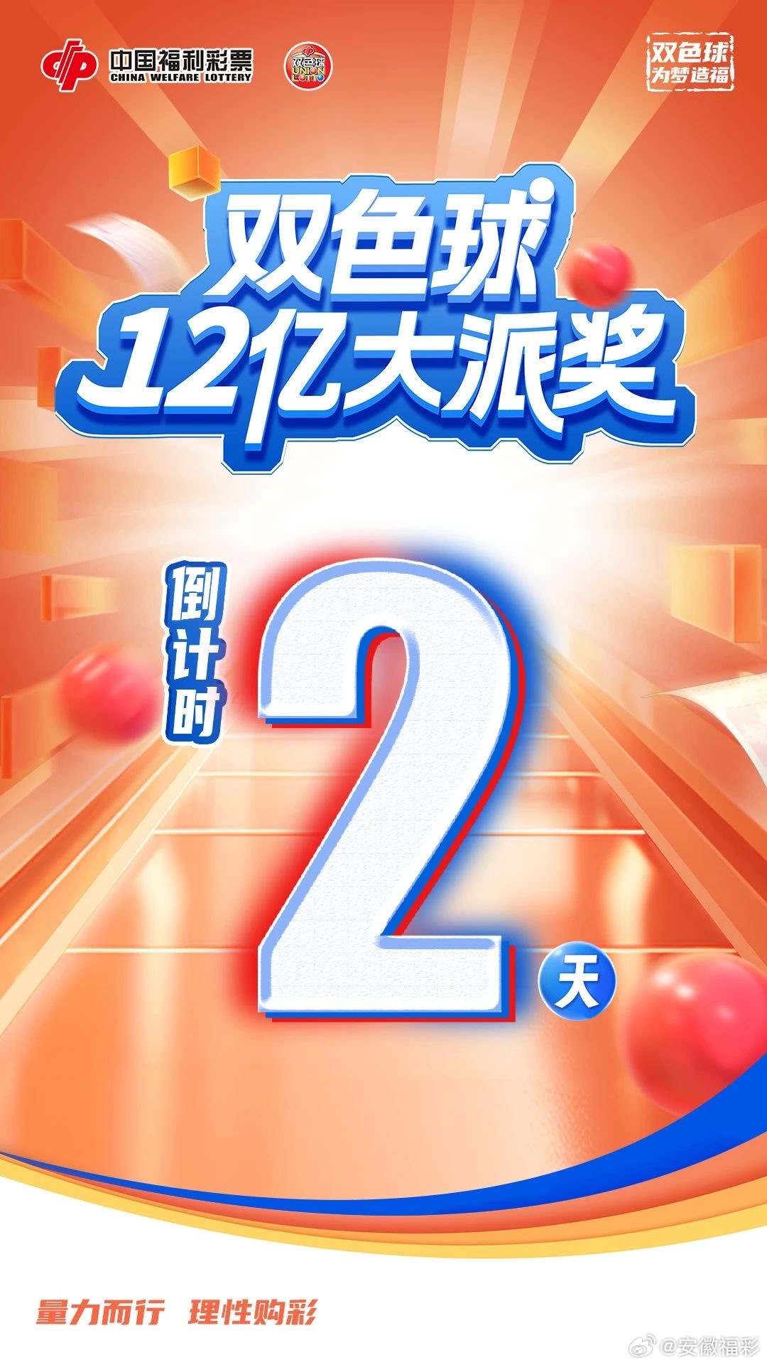 今晚特馬開27號(hào)，期待與驚喜的交匯
