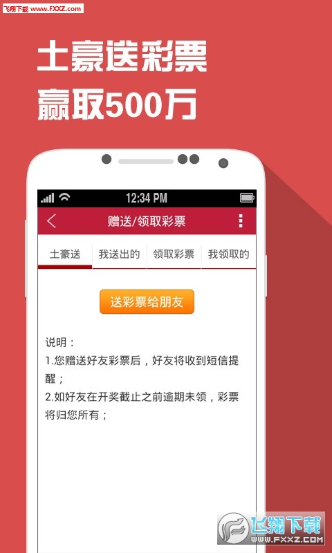 香港二四六天天開獎免費(fèi)結(jié)果——彩票背后的故事