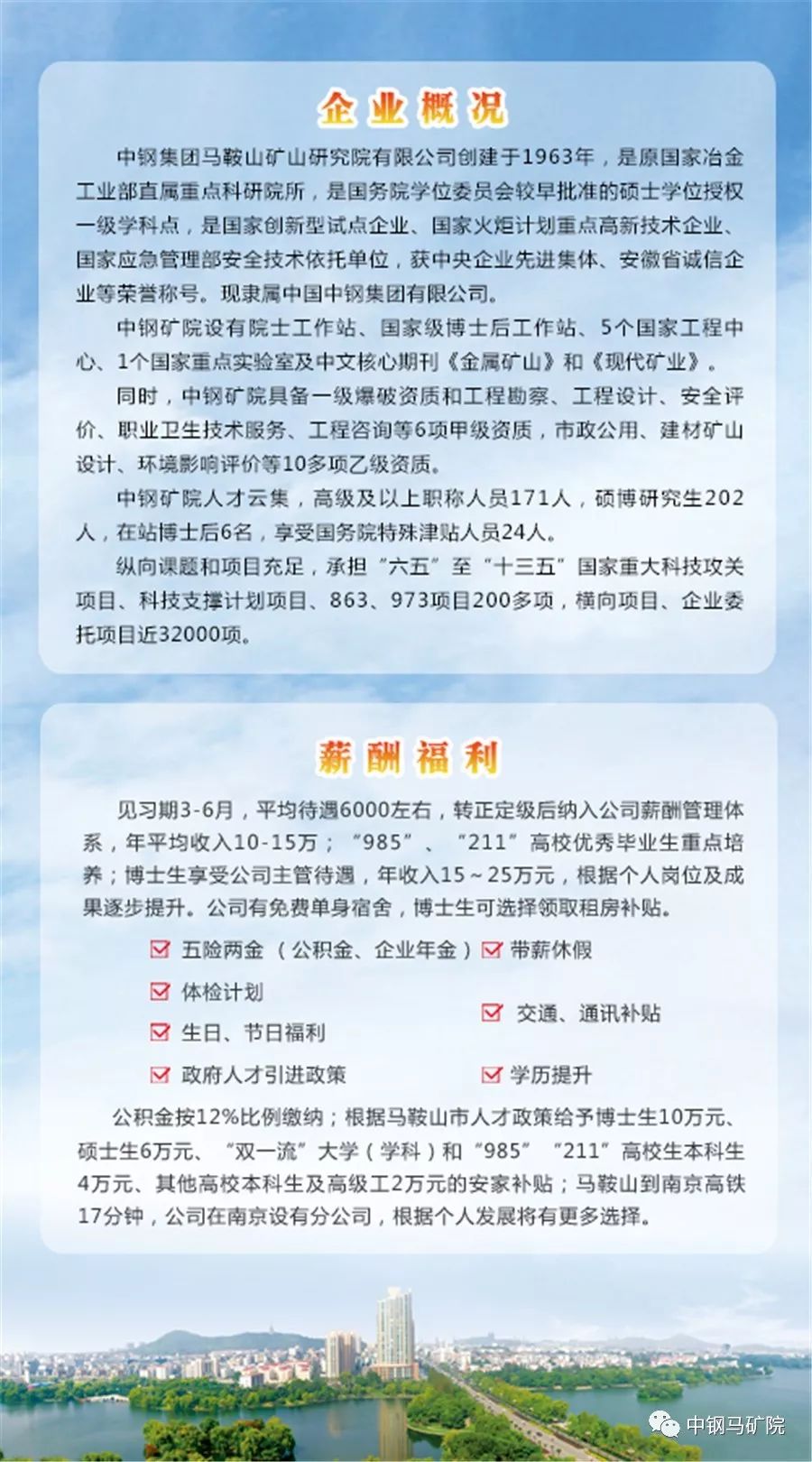 最新礦山生產礦長招聘啟事