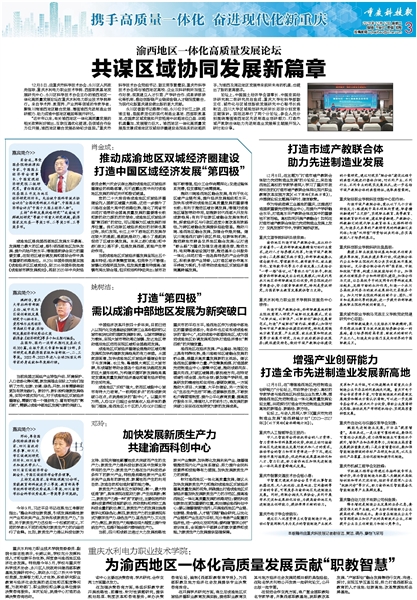 臨渭區(qū)最新干部任命，推動區(qū)域發(fā)展新篇章