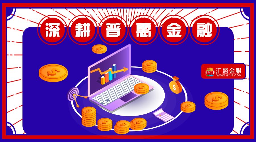 貸上錢最新活動(dòng)，助力金融創(chuàng)新與普惠發(fā)展