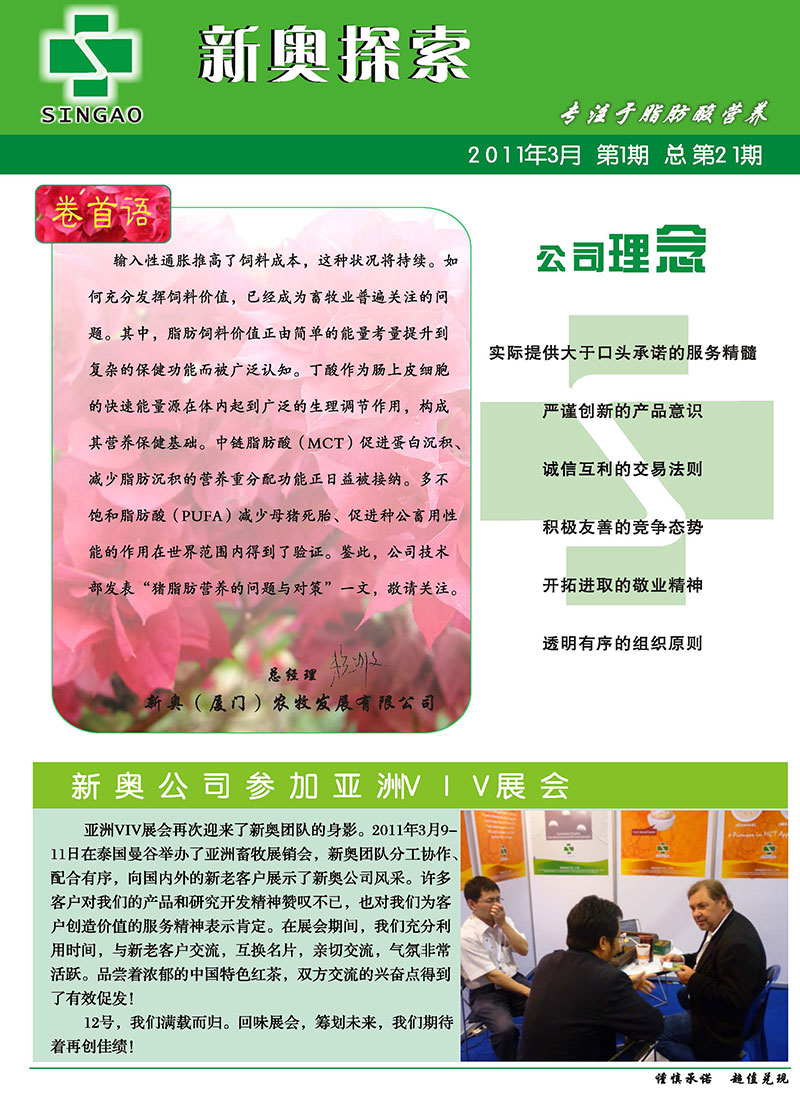 龍吟破曉 第2頁