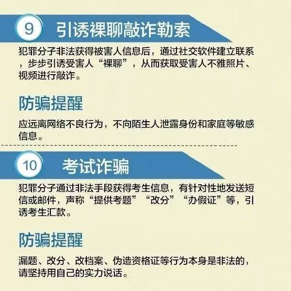 新澳天天開獎(jiǎng)資料大全最新100期，警惕背后的違法犯罪問(wèn)題