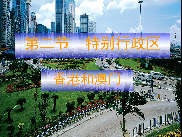 澳門作為中國的特別行政區(qū)，以其獨特的文化和歷史背景吸引著眾多人的目光。隨著時代的發(fā)展，越來越多的人對澳門產(chǎn)生了濃厚的興趣，特別是在博彩業(yè)方面。本文將圍繞澳門資料大全這一主題展開，重點關(guān)注澳門博彩業(yè)的發(fā)展以及與之相關(guān)的資訊。同時，我們將聚焦于即將到來的新奧門資料大全第123期，為讀者帶來最新的信息和深度解讀。