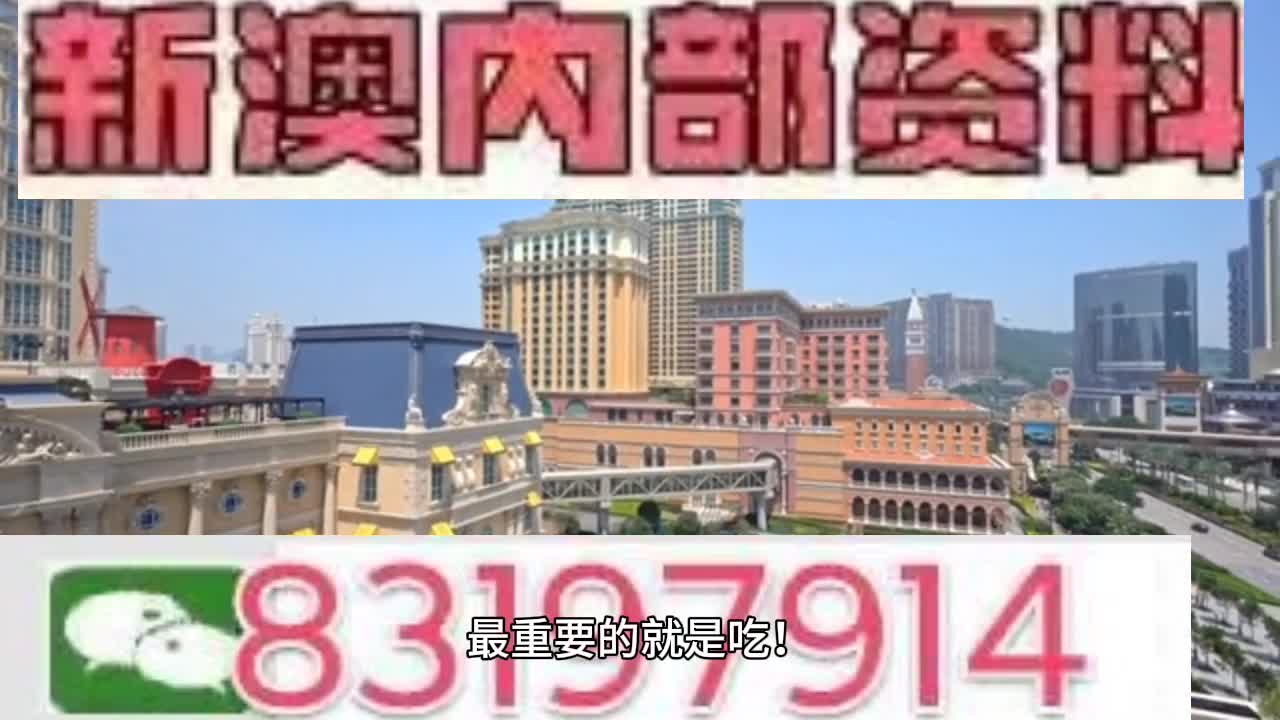 澳門王中王，一肖一特一中之奧秘