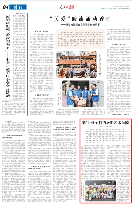 澳門(mén)管家婆一碼一肖，揭秘與探索神秘預(yù)測(cè)世界
