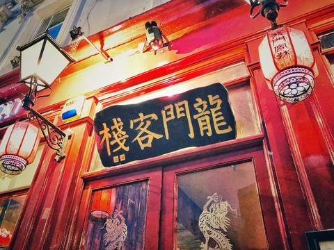 新澳最精準正龍門客棧，探索精準旅游住宿的新標桿