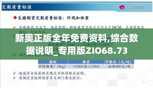 揭秘2024新奧免費(fèi)資料，探索與利用資源的新紀(jì)元