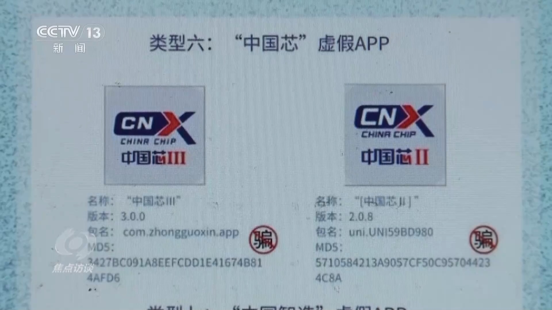 警惕虛假博彩陷阱，新澳門天天彩并非正版免費