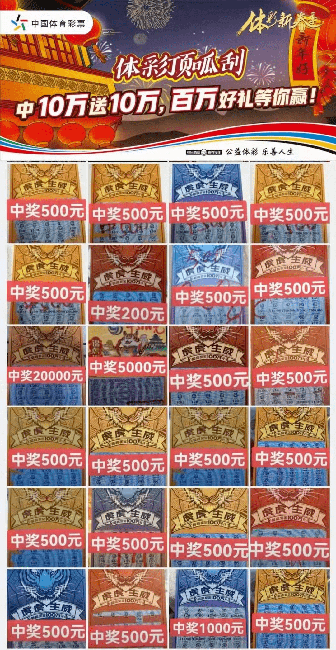 澳門今晚必開一肖一特——探尋生肖彩票的魅力與玄機