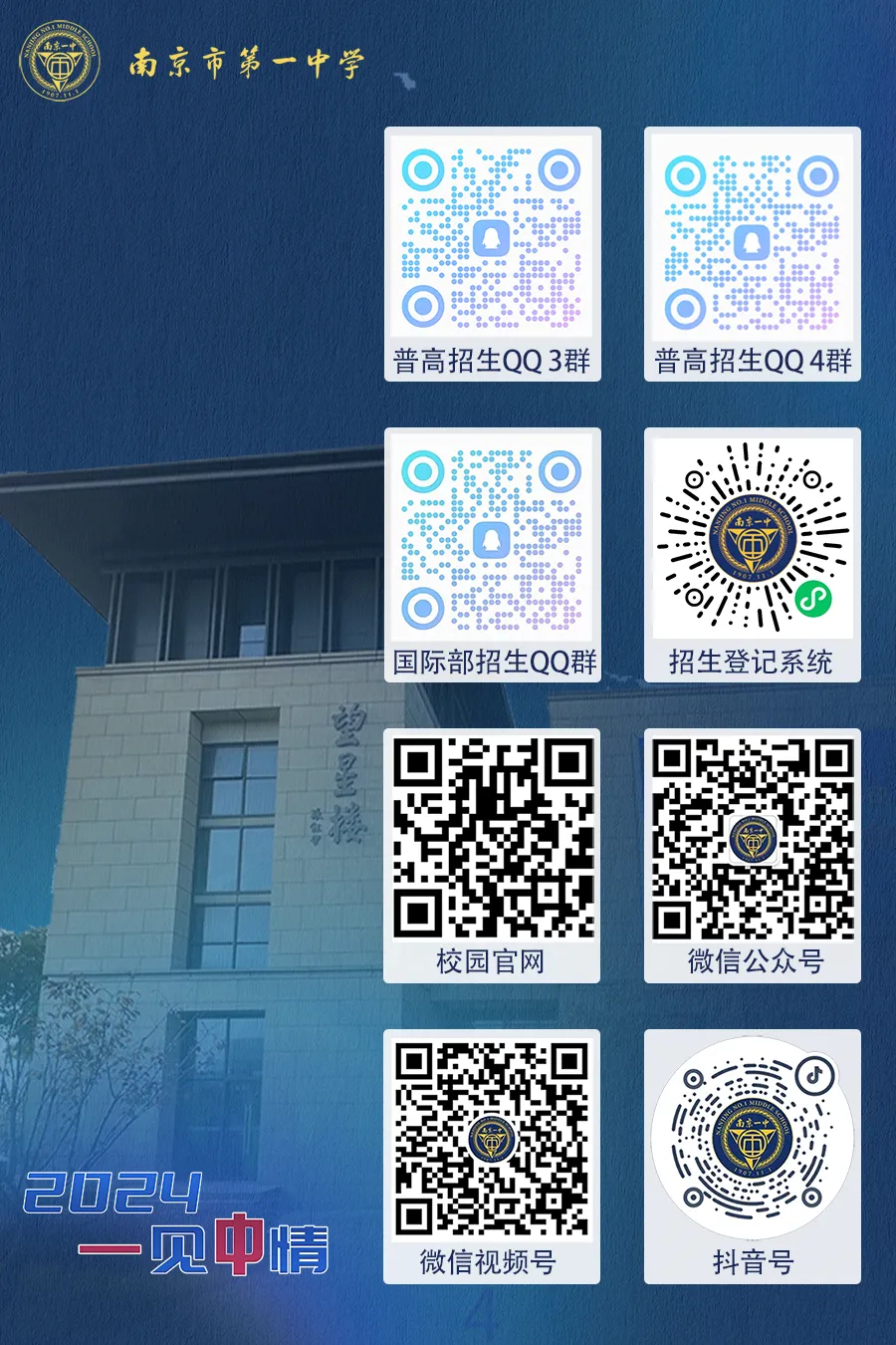 探索未來(lái)之門，2024年一肖一碼一中