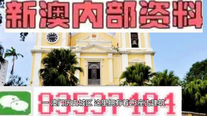 澳門最精準免費資料大全與旅游團，探索澳門的文化與歷史之旅