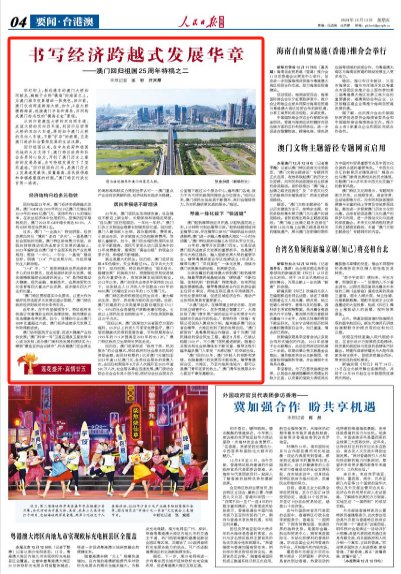 新澳門精準四肖期期中特公開，探索與揭秘