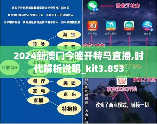 新澳門今晚開特馬直播，期待與激情的交匯點
