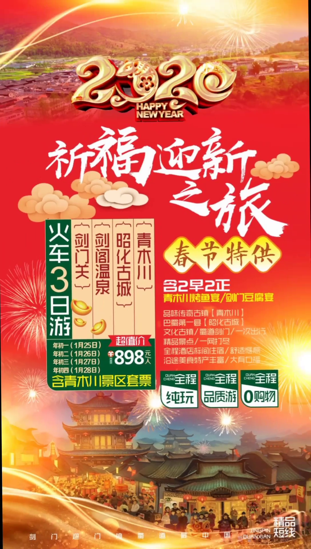 澳門正版免費全年資料大全旅游團，探索澳門文化的絕佳選擇
