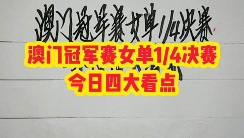 澳門特馬今晚開獎，探尋彩票背后的故事與期待