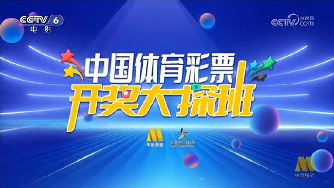 澳門六開獎結(jié)果2024年開獎記錄今晚直播，探索彩票背后的故事