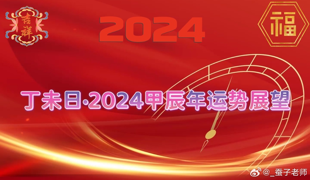 探索未來，2024年一肖一碼一中一特的神秘面紗