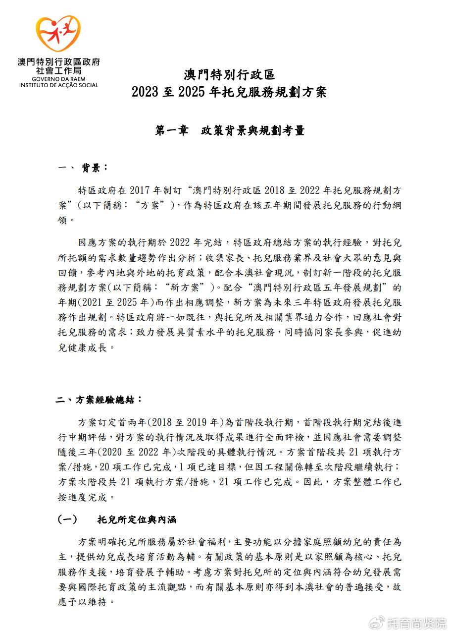 新澳2024正版免費(fèi)資料，探索與啟示