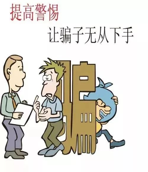 警惕新澳門一肖中騙局，守護個人財產(chǎn)安全