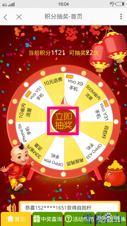 新奧天天免費資料大全，探索與收獲