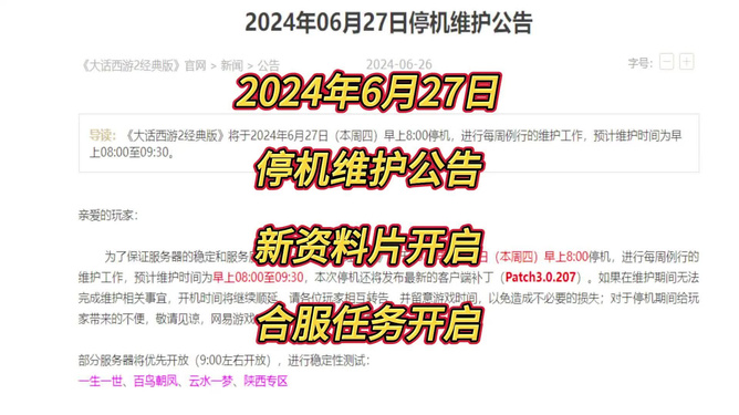 新澳2024正版資料免費公開，探索與啟示