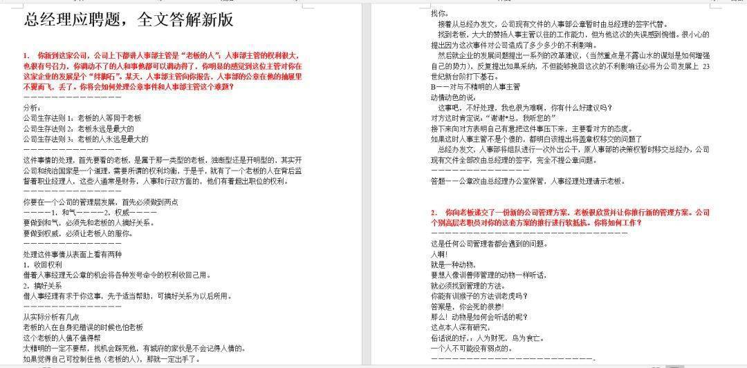 2024新奧免費(fèi)資料，探索、獲取與利用