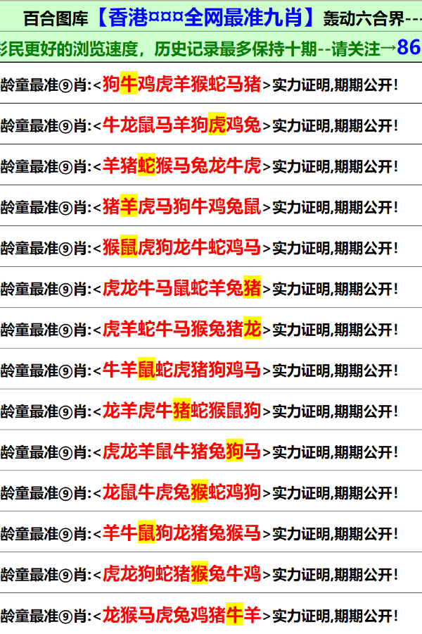 二四六香港資料期期中準，深度解析與探討