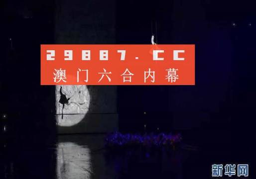 澳門特馬今期開獎結(jié)果查詢——深度解析與預測