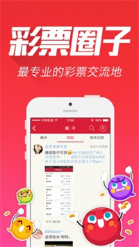 揭秘2024年新澳門今晚開獎結(jié)果——探尋彩票背后的故事