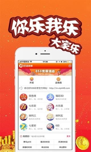 澳門今晚開獎(jiǎng)結(jié)果與開獎(jiǎng)記錄的深度解析