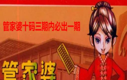揭秘管家婆一肖一碼，探尋百分之百準(zhǔn)確預(yù)測(cè)的背后真相