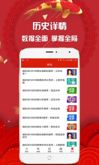 澳門馬今晚開(kāi)獎(jiǎng)記錄——探索彩票背后的故事與期待