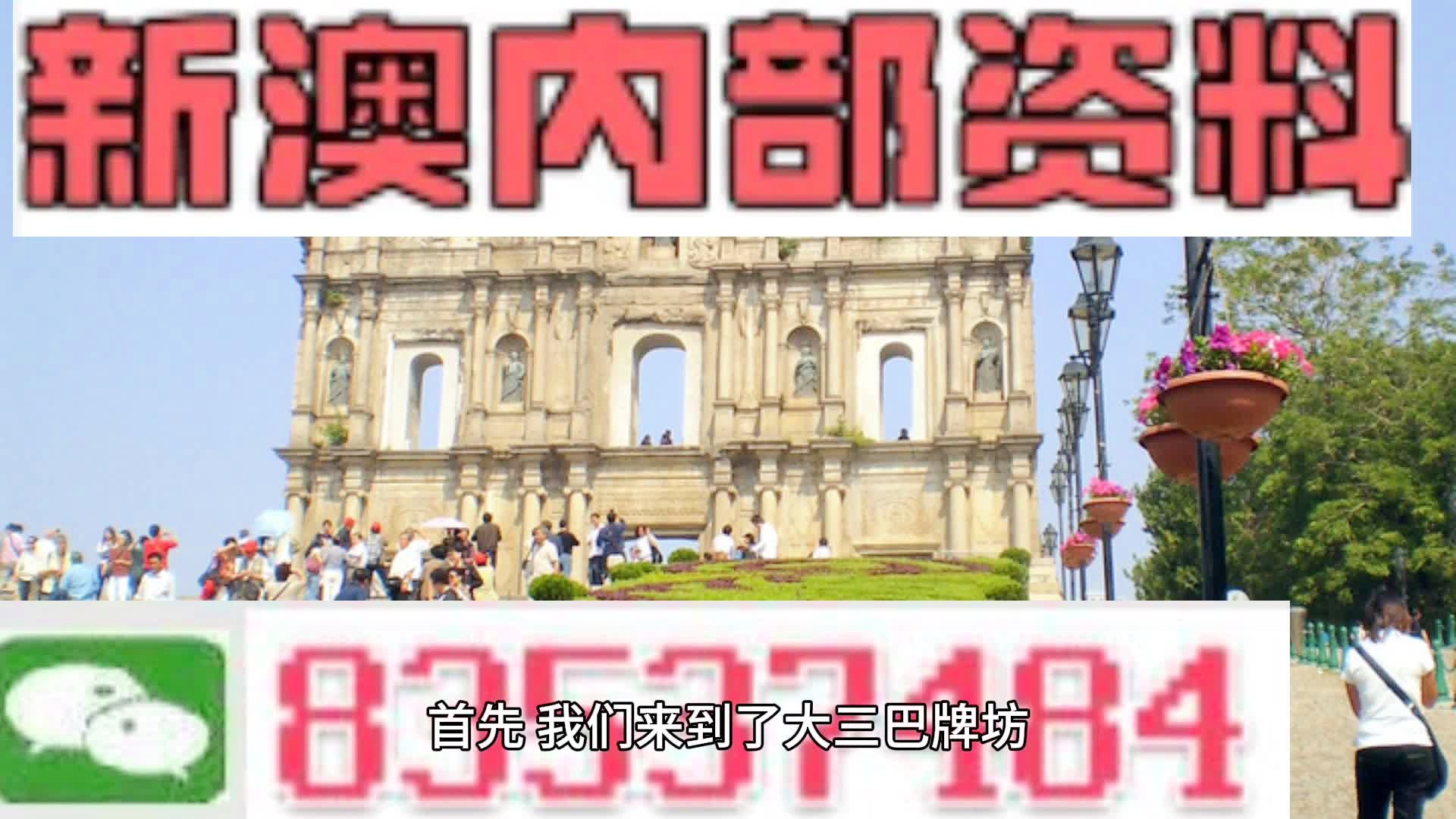 澳門最精準(zhǔn)——探尋真正的精準(zhǔn)之道