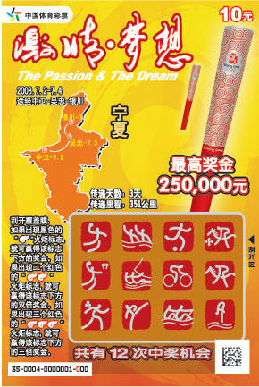 天域雪仙