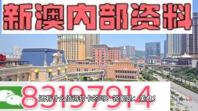 關(guān)于新澳門(mén)正版免費(fèi)資料的查詢——警惕犯罪風(fēng)險(xiǎn)