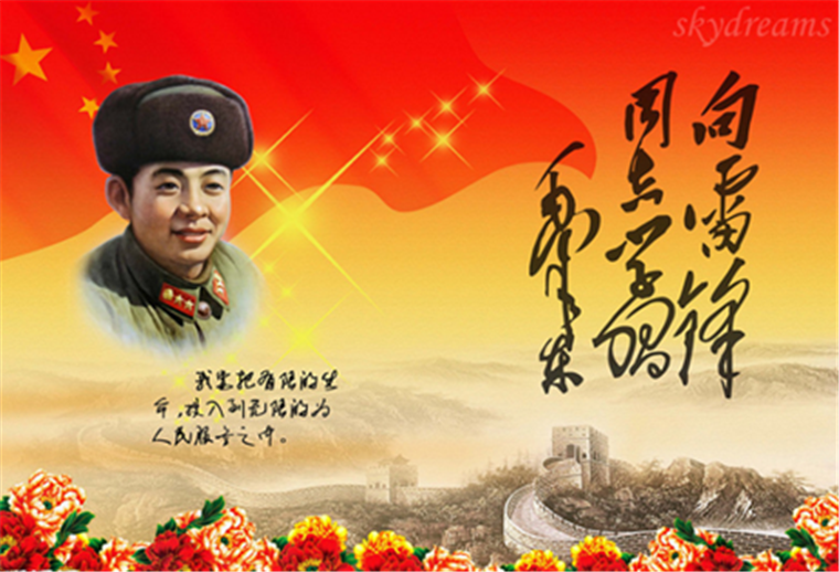 澳門(mén)一肖一碼一必中一肖之雷鋒精神的體現(xiàn)