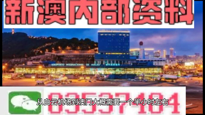 新澳門精準(zhǔn)資料大全與管家婆料，探索與解析
