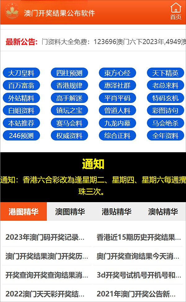 探索未來，解析2024新澳精準正版資料的重要性與價值