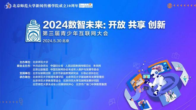 迎接未來，共享知識財(cái)富——2024正版資料免費(fèi)公開時(shí)代來臨